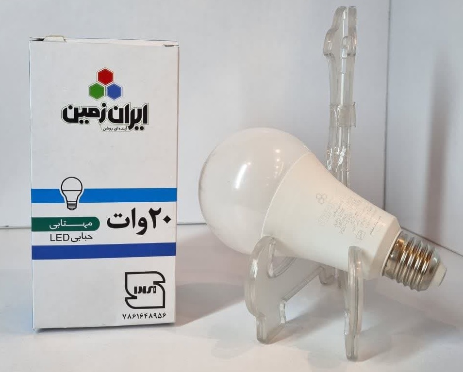 لامپ 20 وات حبابی ال ای دی ایران زمین رنگ مهتابی